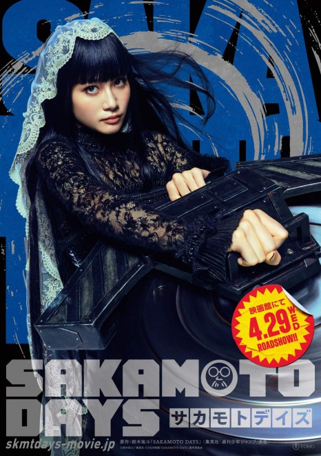 Meru Nukumi as Osaragi