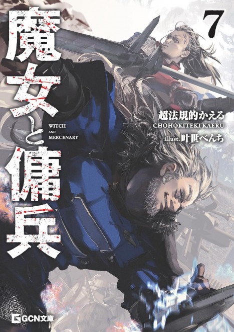 The Witch and the Mercenary 7