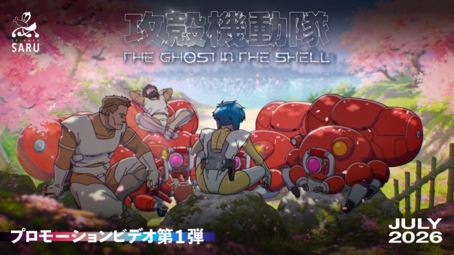 A brand-new Ghost in the Shell anime by Science SARU Premieres July ...