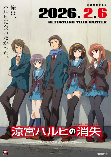 The Disappearance of Haruhi Suzumiy