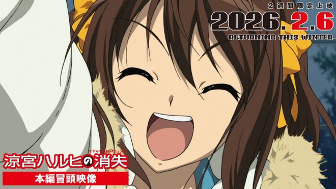 Scene cut from the theatrical film The Disappearance of Haruhi Suzumiy