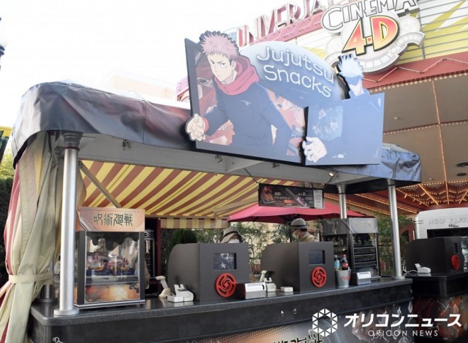 JUJUTSU KAISEN The Real 4 D Clock Tower of Recurrence