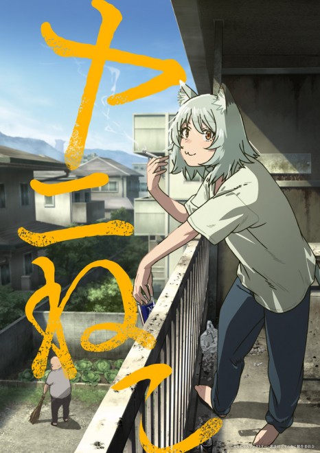 Chainsmoker Cat receives an unexpected anime adaptation