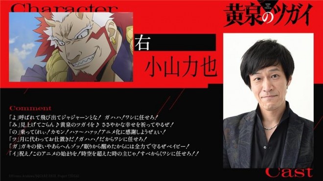 Rikiya Koyama as Right