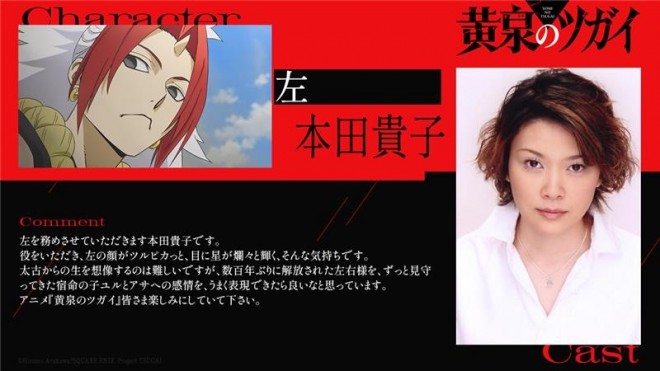 Takako Honda as Left