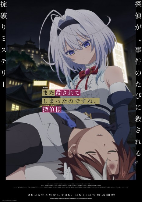 Killed Again, Mr. Detective? Key Visual