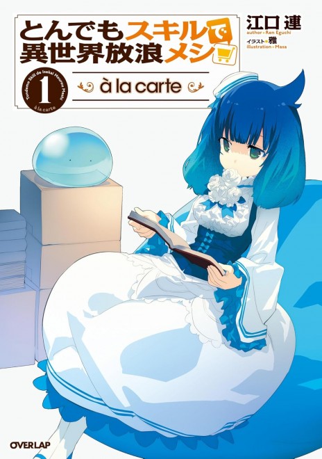 Tondemo Skill de Isekai Hourou Meshi: a la carte 1