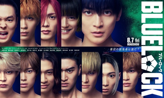 Blue Lock Live Action teaser Visual