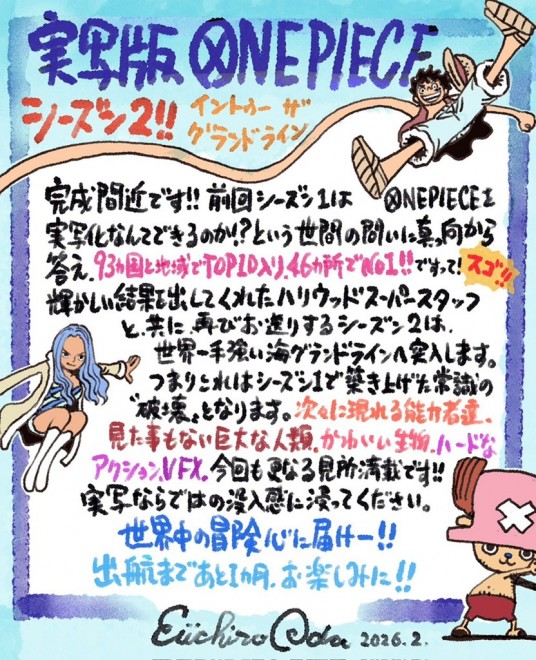 Eiichiro Oda’s handwritten letter for Netflix’s ONE PIECE Season 2