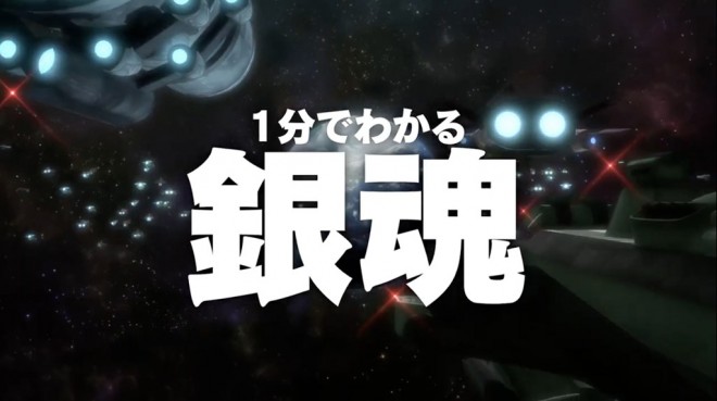 Scene cut from the film Gintama: Yoshiwara in Flames,