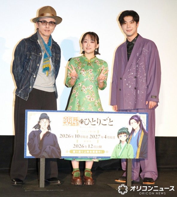 Takuya Kirimoto, Aoi Yuki, and Takeo Otsuka
