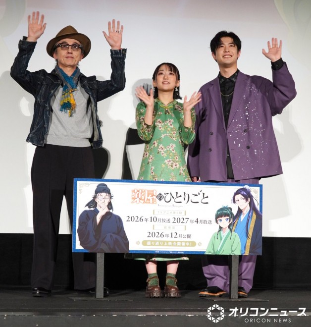 The Apothecary Diaries Event