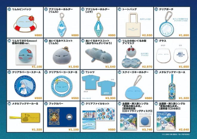 Original Theatrical Merchandise Announced
