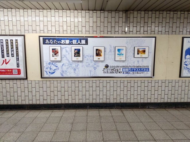 Attack on Titan illustration panel