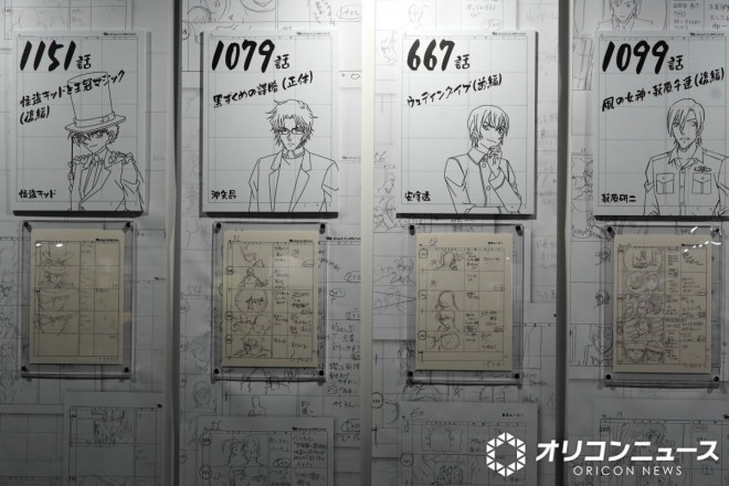 Detective Conan Exhibition