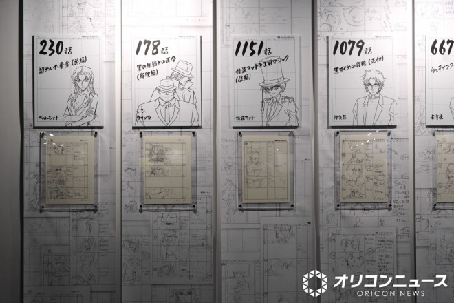 Detective Conan Exhibition