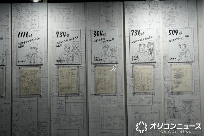 Detective Conan Exhibition