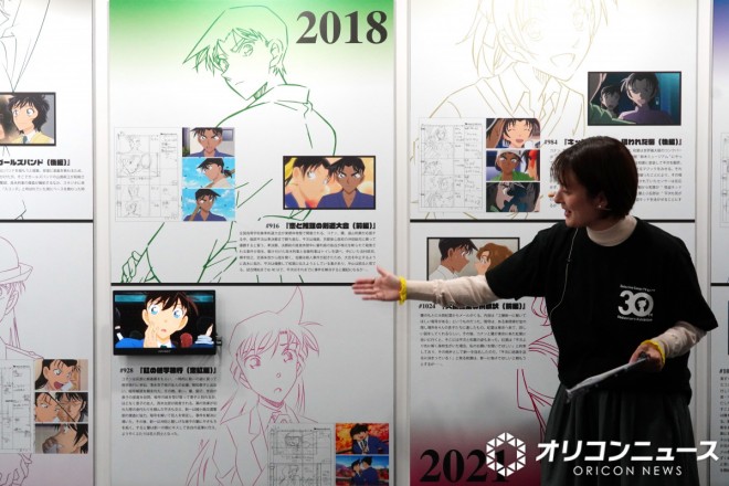 Detective Conan Exhibition