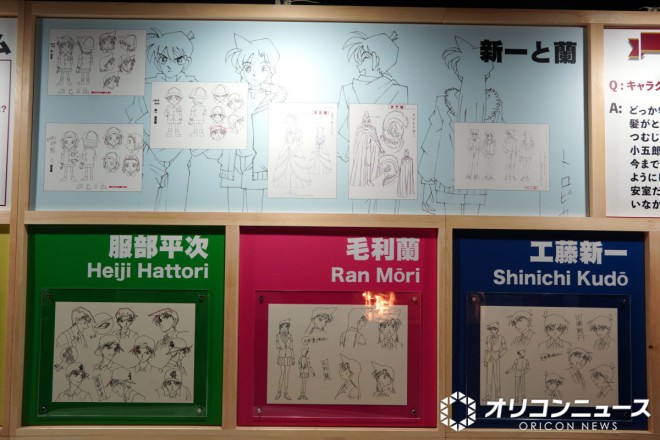 Detective Conan Exhibition