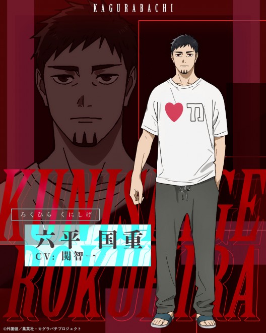 Kunishige Rokuhira