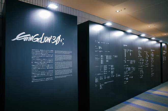 Scenes from EVANGELION 30+ 30th ANNIVERSARY OF EVANGELION 
