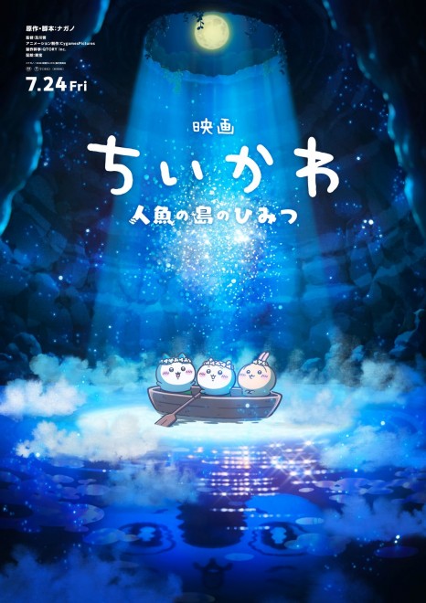 Chiikawa the Movie: The Secret of Mermaid Island Key Visual