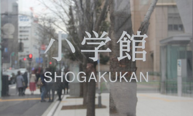 Shougakukan