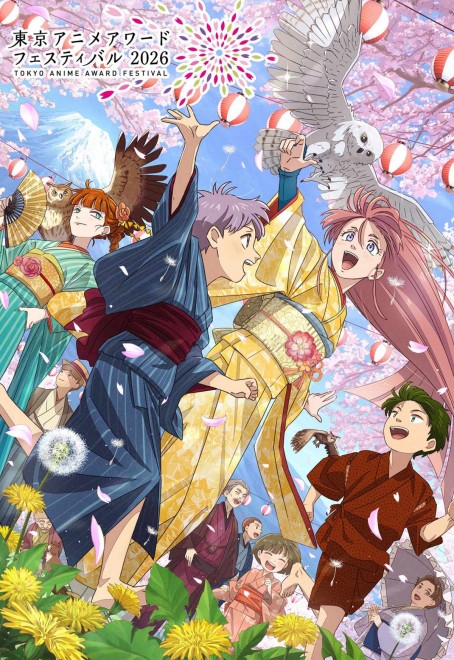 Tokyo Anime Award Festival Main Visual