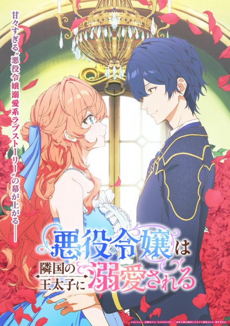 The Villainess Is Adored by the Prince of the Neighbor Kingdom