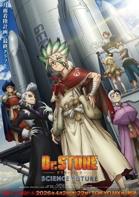 Dr.STONE SCIENCE FUTURE Cour 3