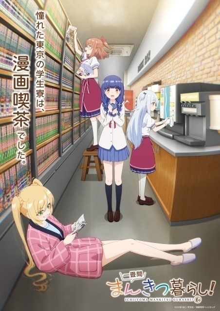 Ichijoma Mankitsu Gurashi