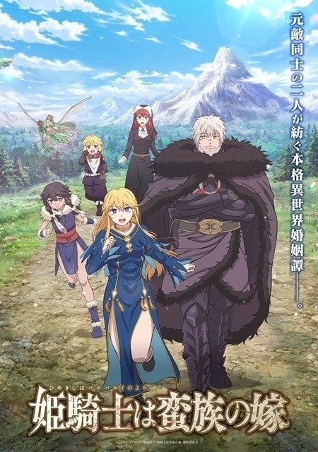 The Barbarian's Bride