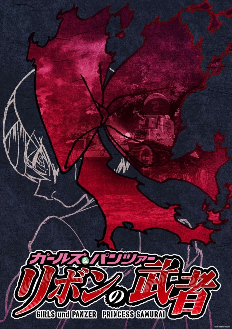 Girls und Panzer Ribbon Warrior