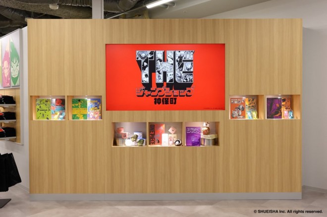 THE Jump Shop Jimbocho