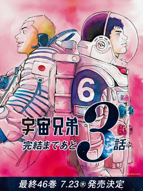 The Space Brothers manga will conclude in just three more chapters