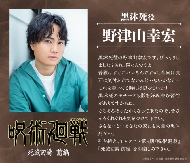 Yukihiro Nozuyama (Kurourushi)