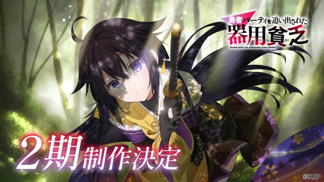  Jack-of-All-Trades, Party of None Season 2