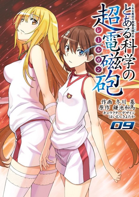 A Certain Scientific Railgun reached its final chapter