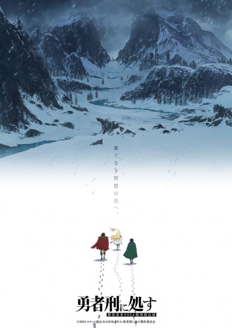 Sentenced to Be a Hero: The Prison Records of Penal Hero Unit 9004 has officially been confirmed for a second season.