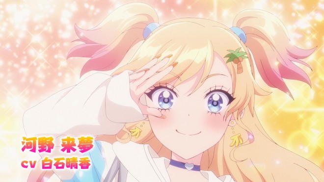 Kaiju Girl Caramelise