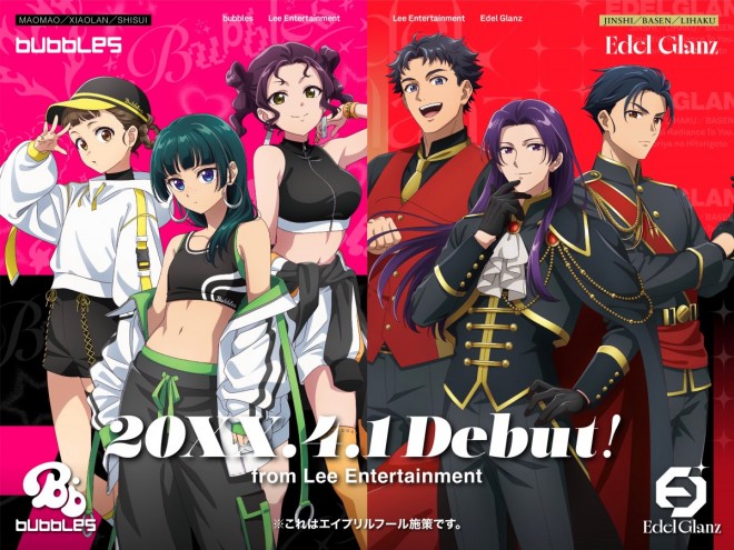 Maomao and Jinshi Form Two Idol Groups for April Fools