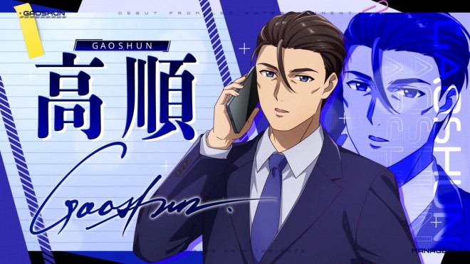Gaoshun