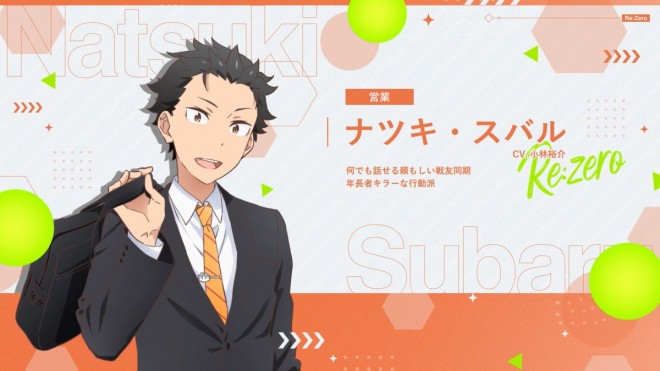 Subaru Natsuki (CV: Yusuke Kobayashi) / Co-worker, Sales