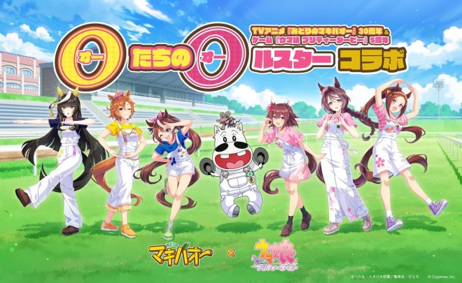 Uma Musume x Midori no Makibao Collaboration