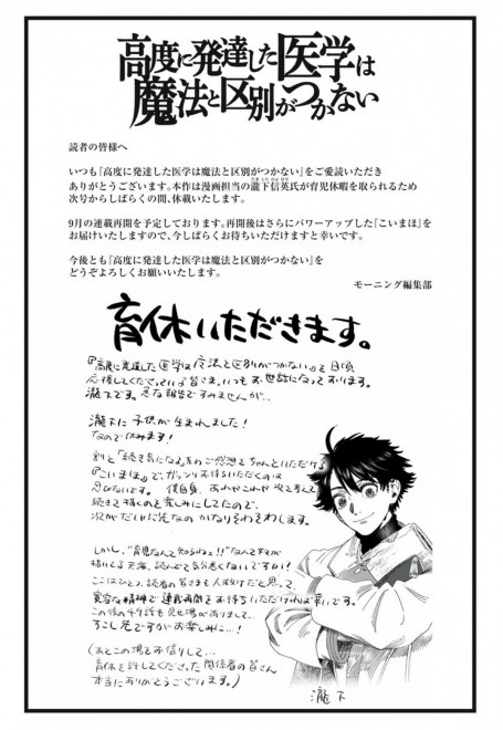 Nobuhide Takishita's Message