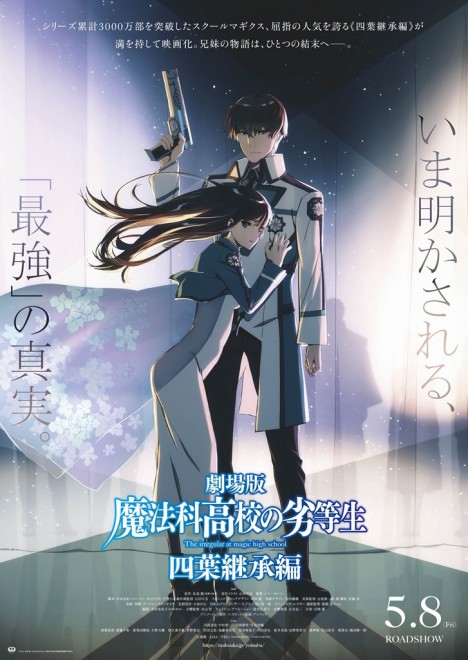 The Irregular at Magic High School