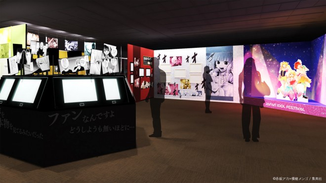 Manga Oshi no Ko Exhibition