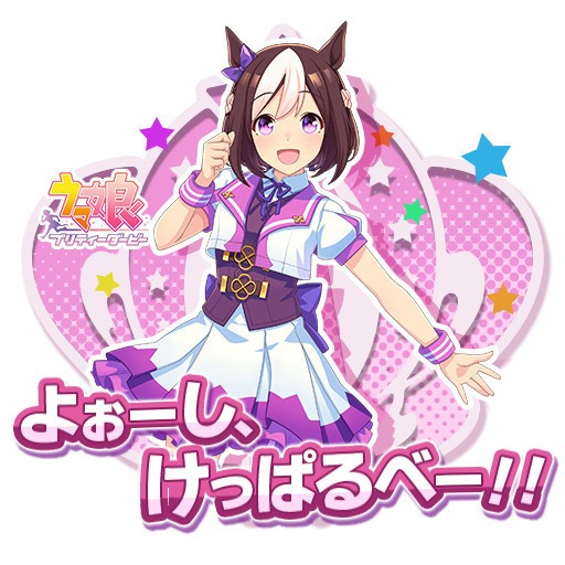 Initial D THE ARCADE and Uma Musume Pretty Derby