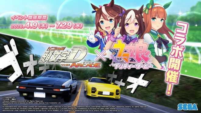 Initial D THE ARCADE and Uma Musume Pretty Derby