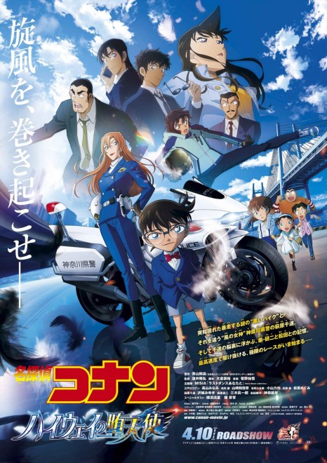 Detective Conan Fallen Angel of the Highway
